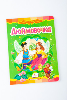 Дитяча книжка-картонка Казкова мозаїка